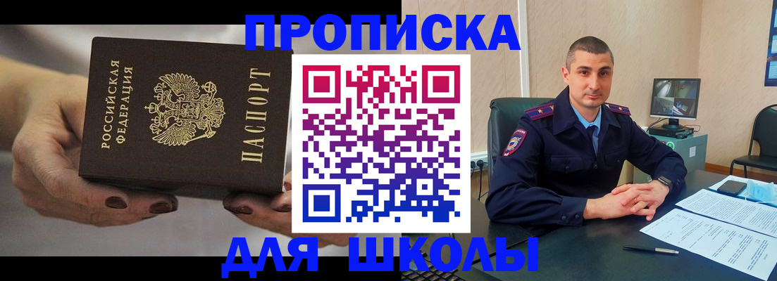 прописка в Великом Устюге