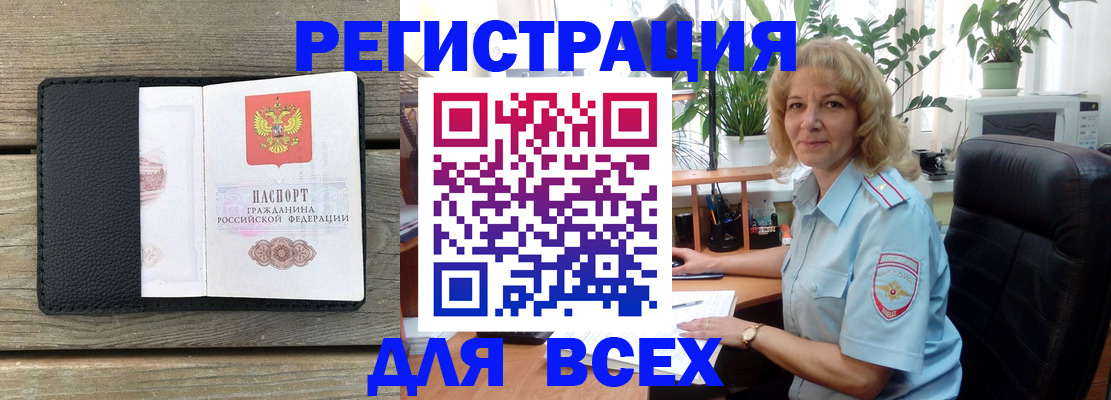 временная регистрация в Великом Устюге