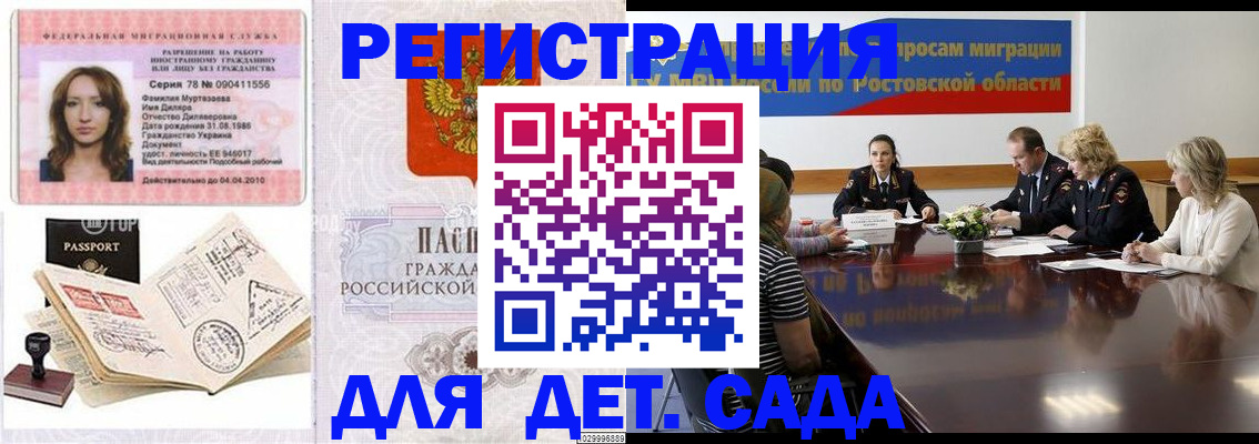 прописка для школы в Великом Устюге