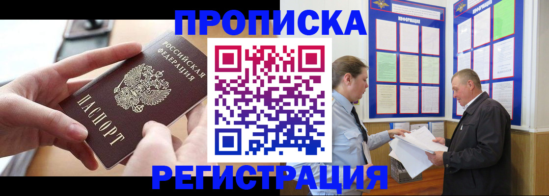 временная регистрация для всех в Великом Устюге